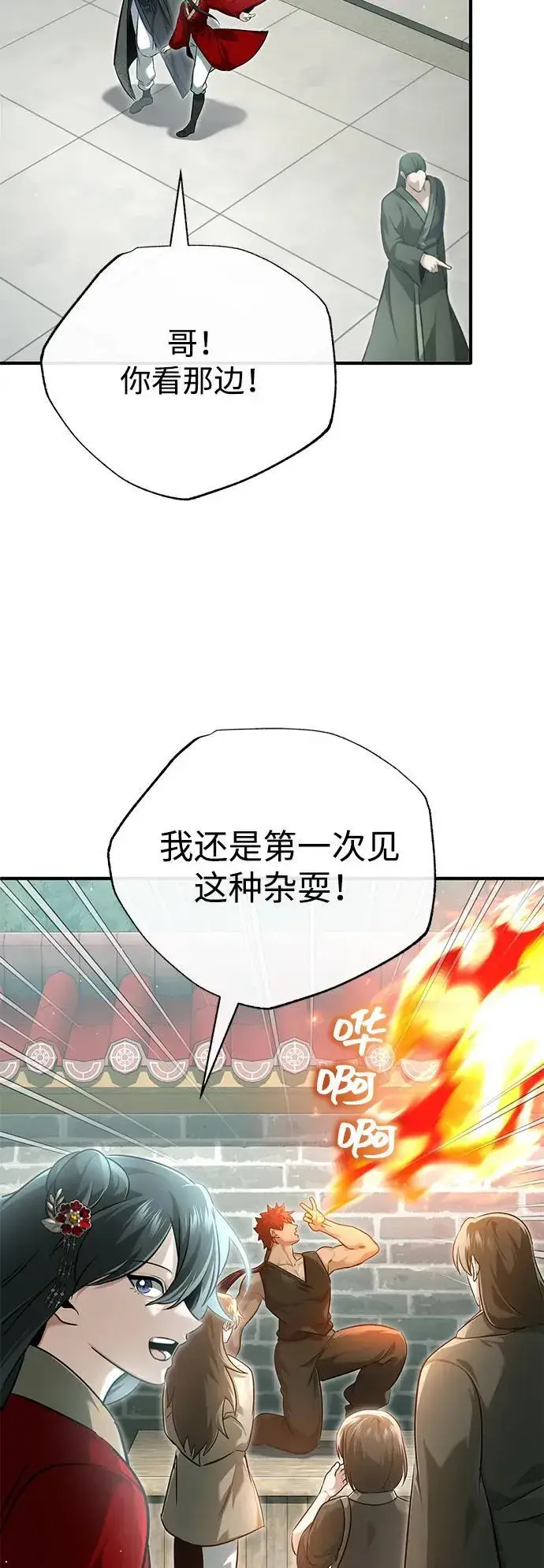 漫画《重生者的隐退生活》[第72话] 我可比你强第11张图