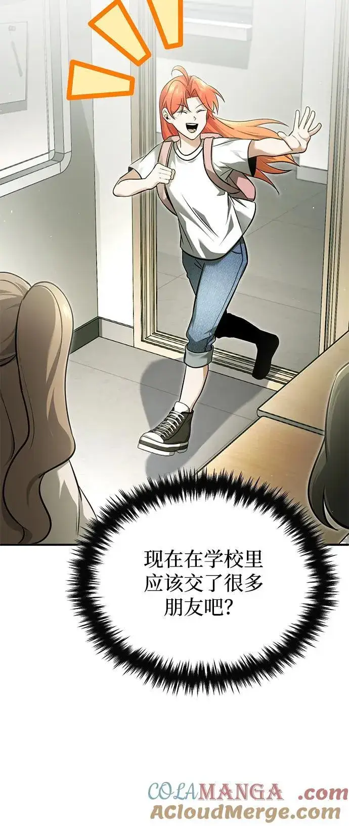 漫画《重生者的隐退生活》[第72话] 我可比你强第13张图