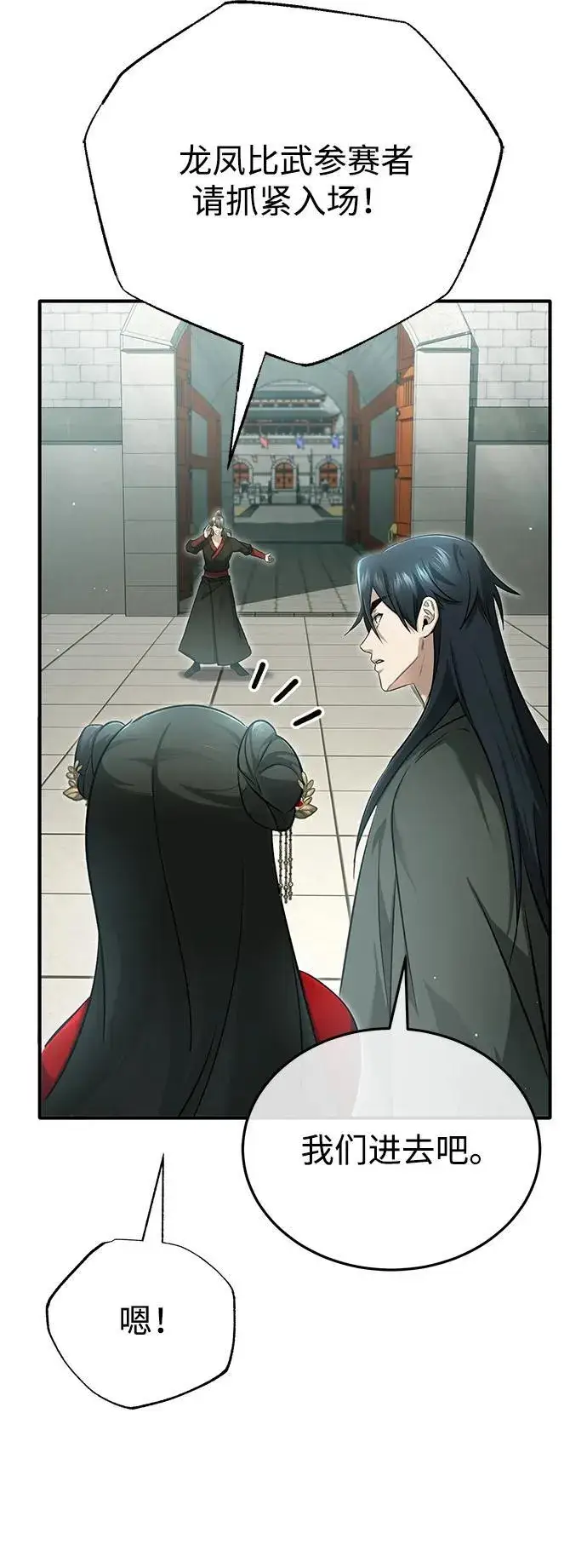 漫画《重生者的隐退生活》[第72话] 我可比你强第14张图