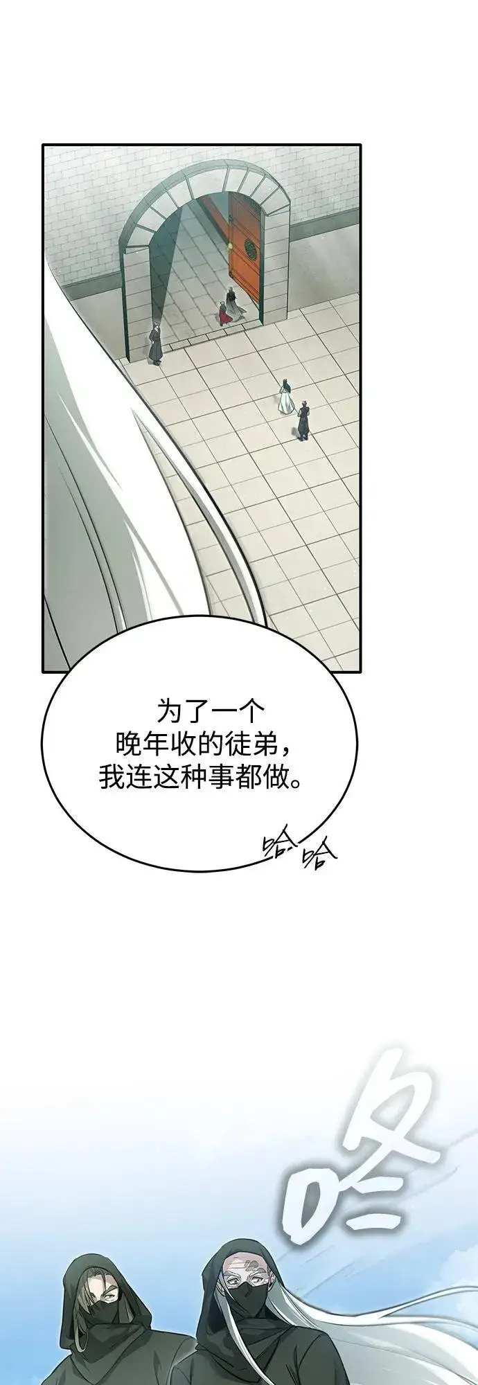 漫画《重生者的隐退生活》[第72话] 我可比你强第15张图