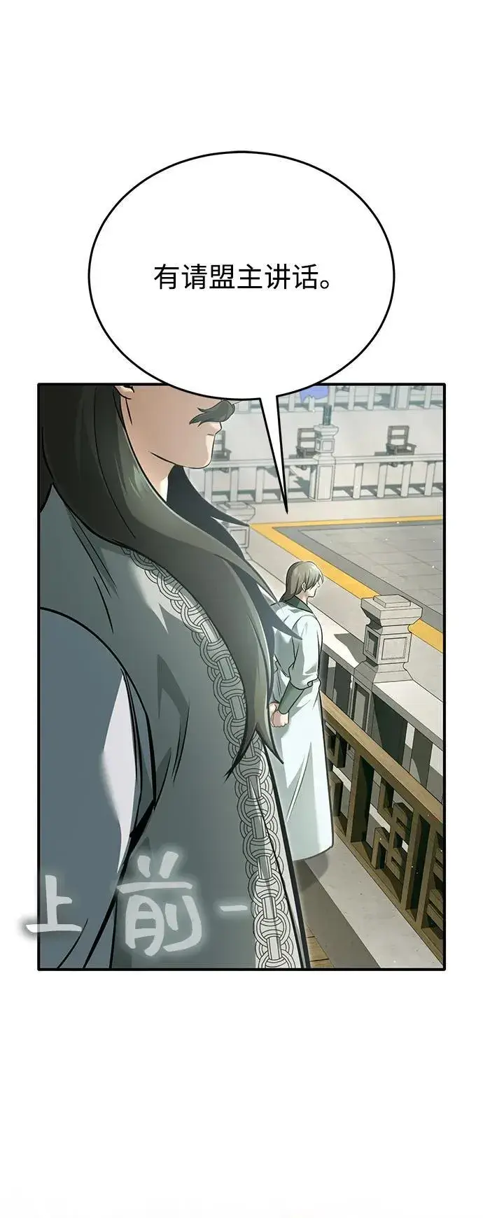 漫画《重生者的隐退生活》[第72话] 我可比你强第17张图