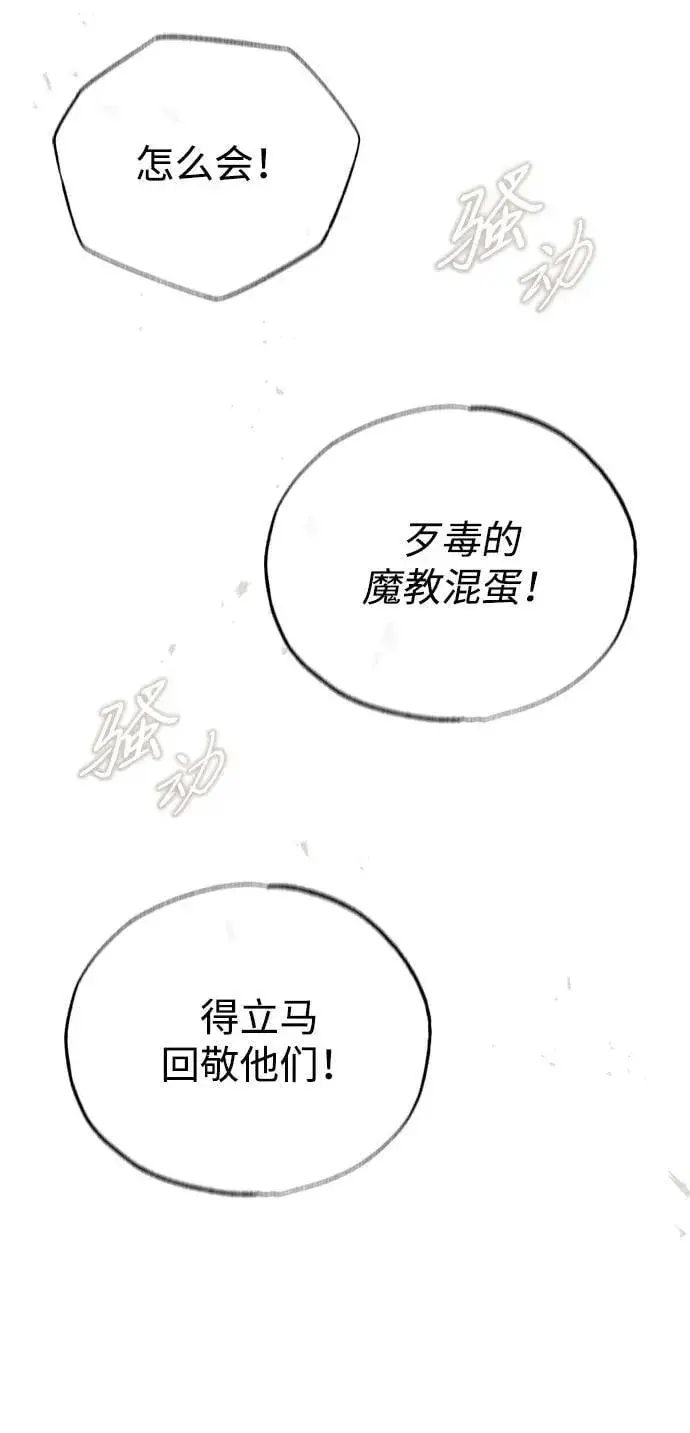 漫画《重生者的隐退生活》[第72话] 我可比你强第20张图