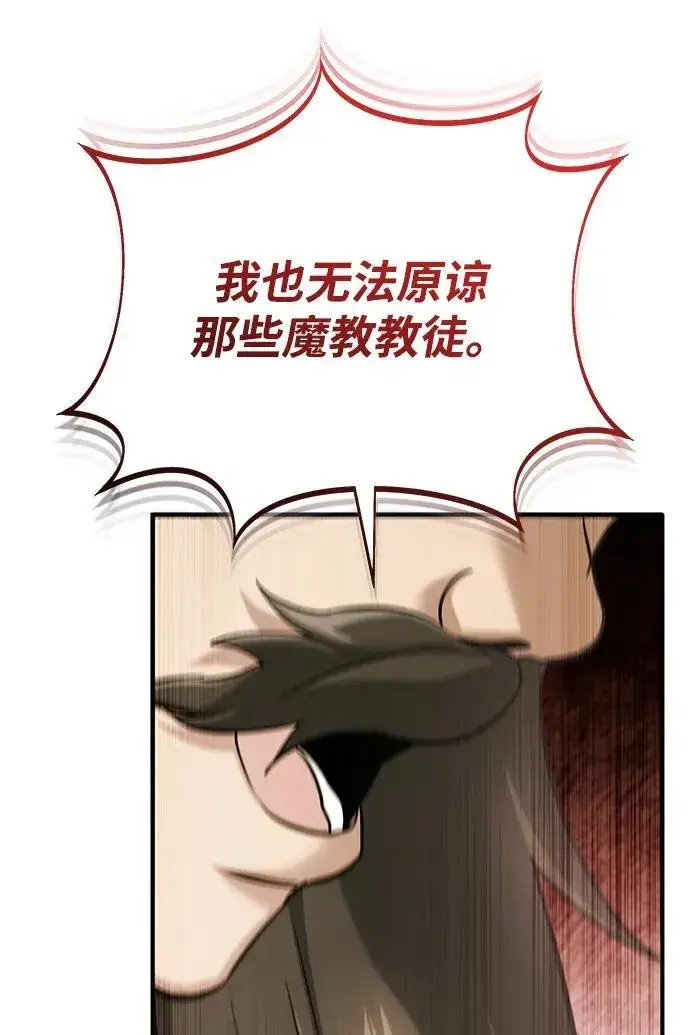 漫画《重生者的隐退生活》[第72话] 我可比你强第21张图