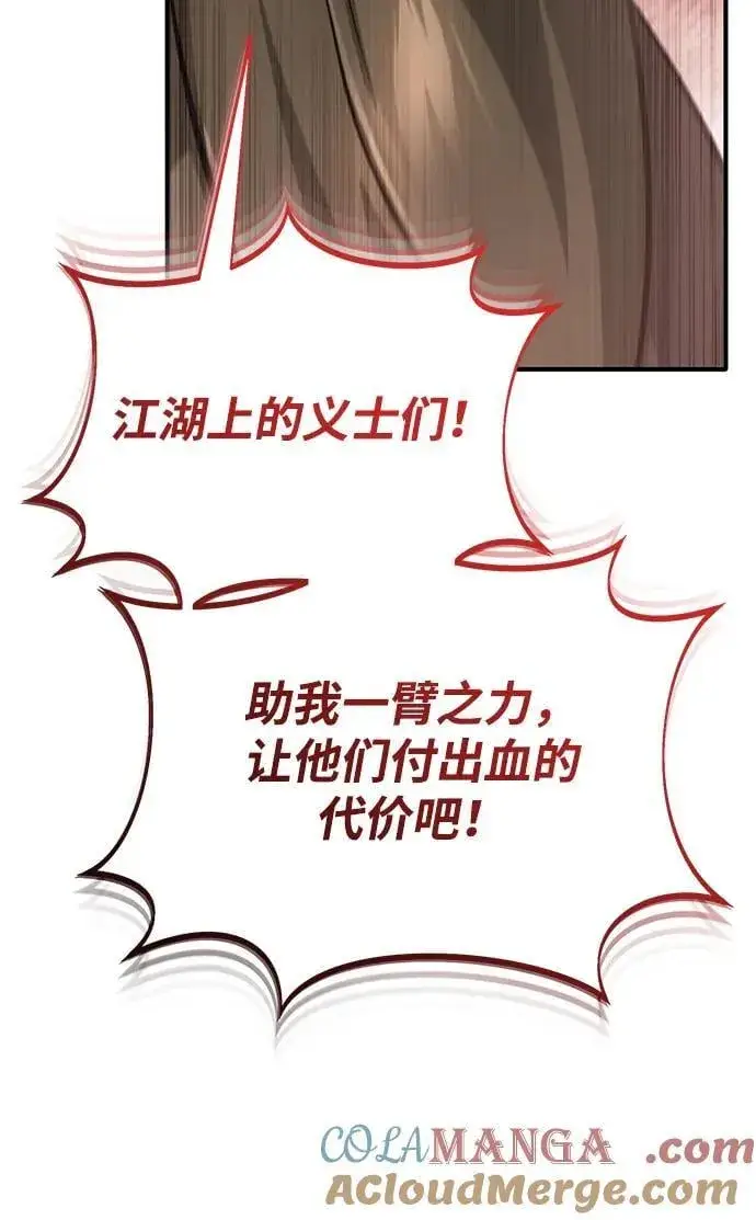 漫画《重生者的隐退生活》[第72话] 我可比你强第22张图