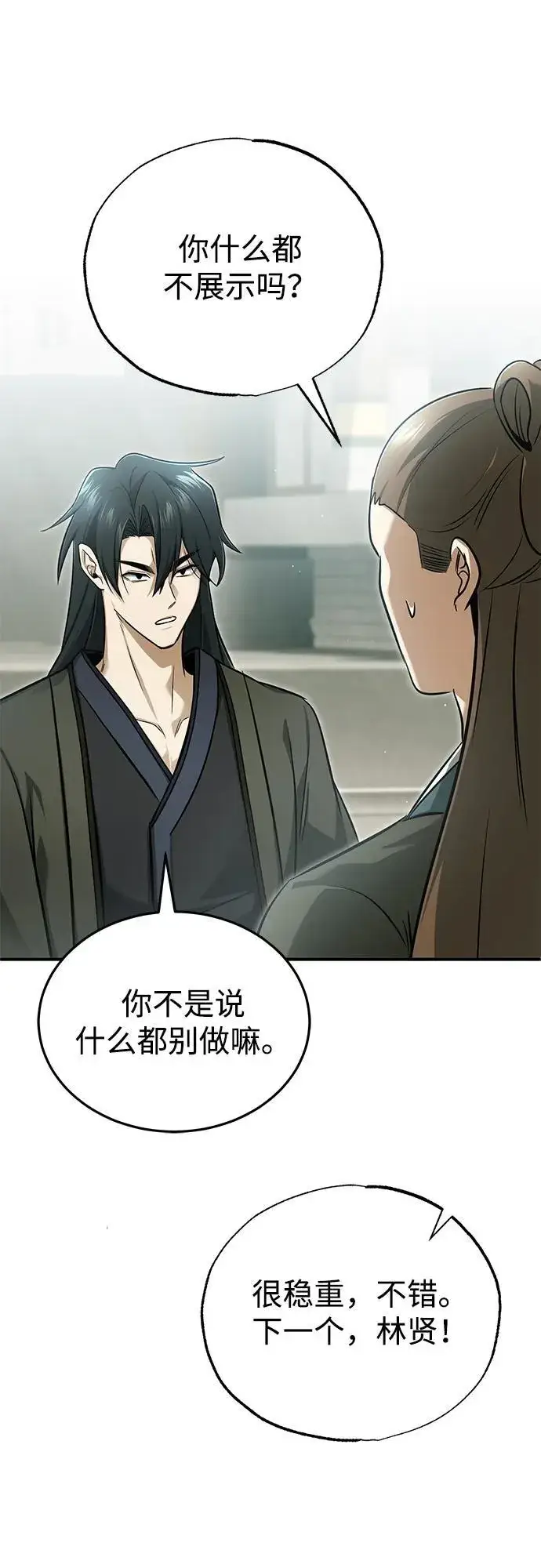 漫画《重生者的隐退生活》[第72话] 我可比你强第30张图