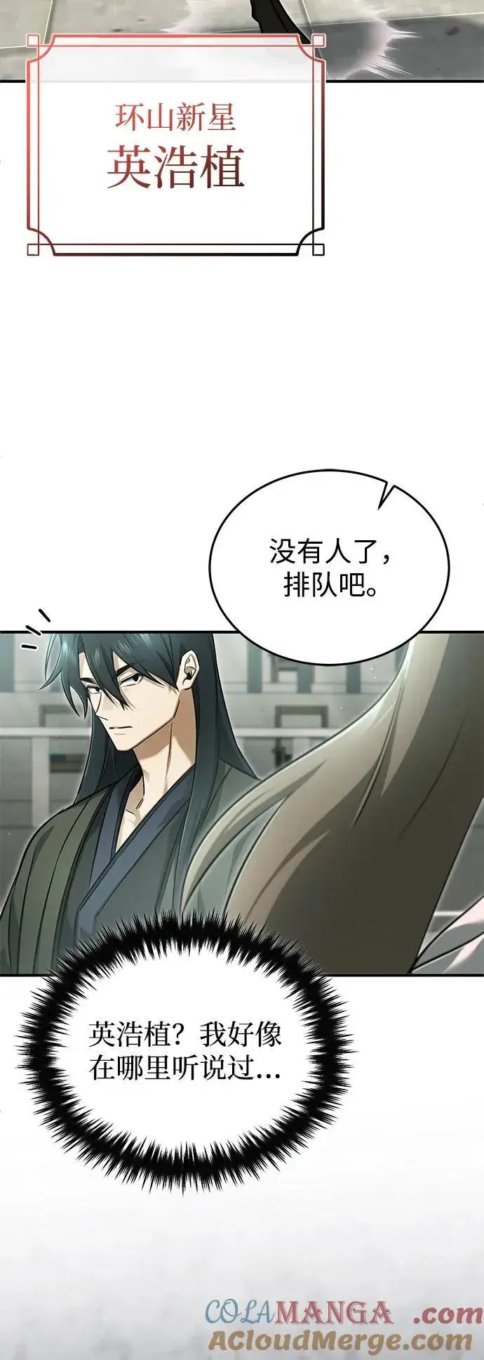 漫画《重生者的隐退生活》[第72话] 我可比你强第34张图