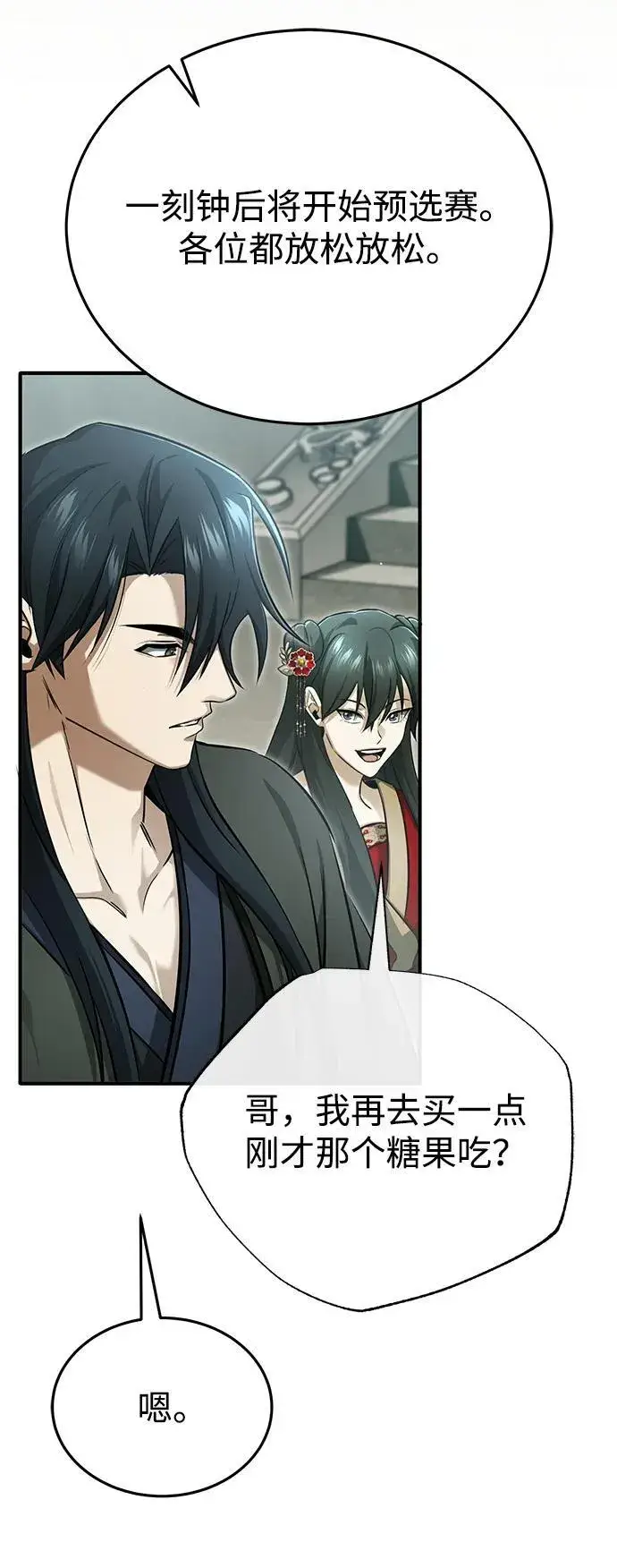漫画《重生者的隐退生活》[第72话] 我可比你强第36张图