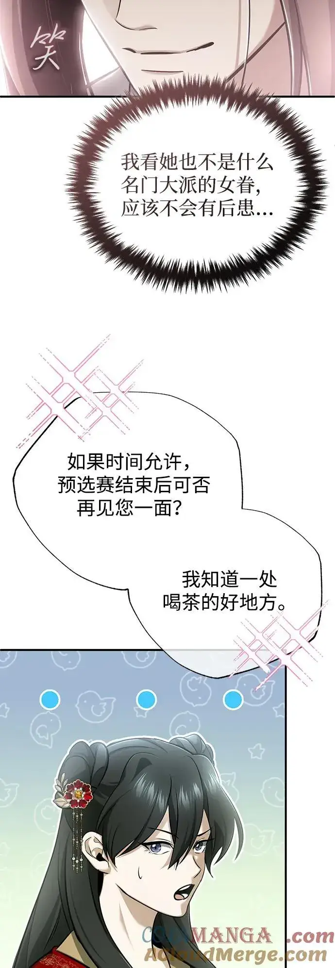 漫画《重生者的隐退生活》[第72话] 我可比你强第40张图