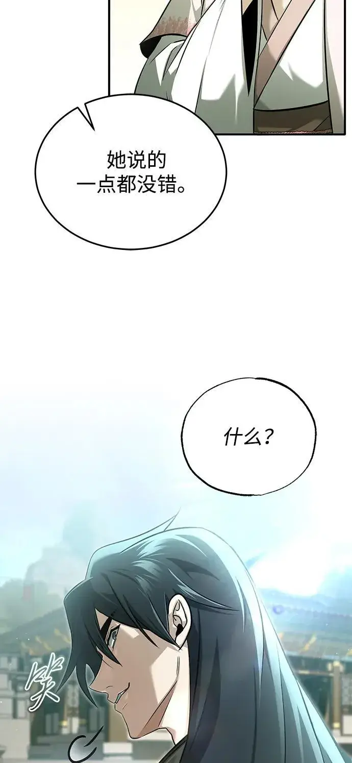 漫画《重生者的隐退生活》[第72话] 我可比你强第44张图