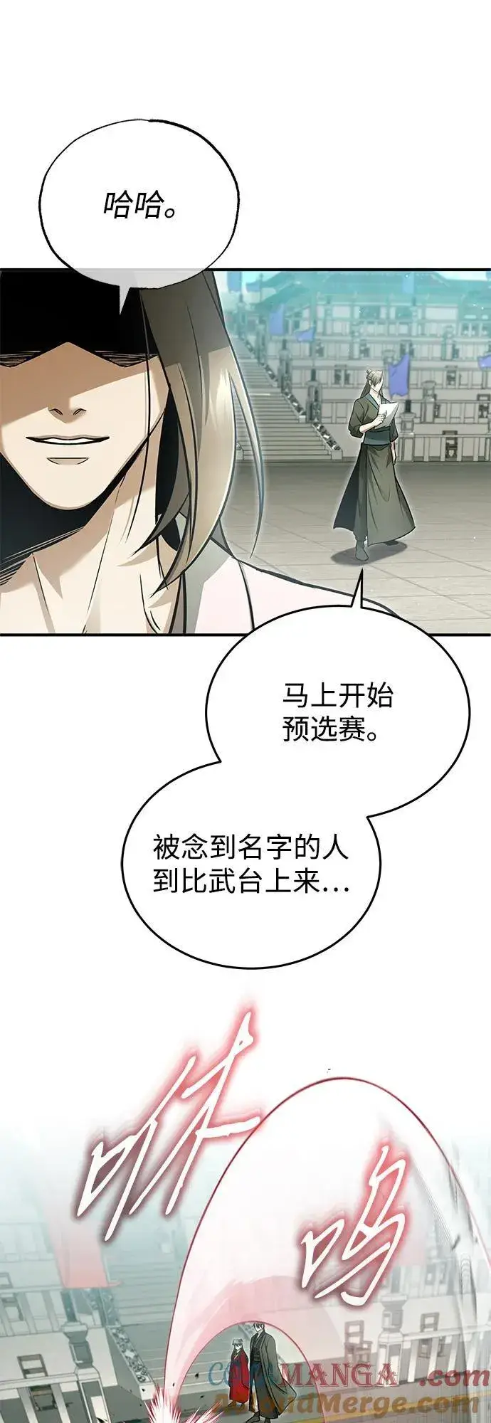 漫画《重生者的隐退生活》[第72话] 我可比你强第46张图
