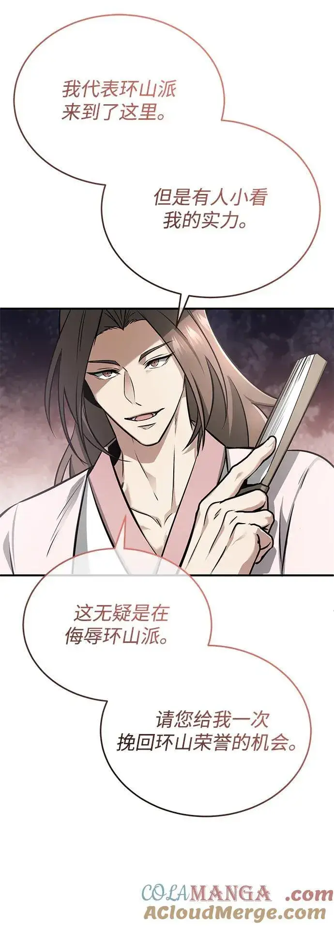 漫画《重生者的隐退生活》[第72话] 我可比你强第49张图