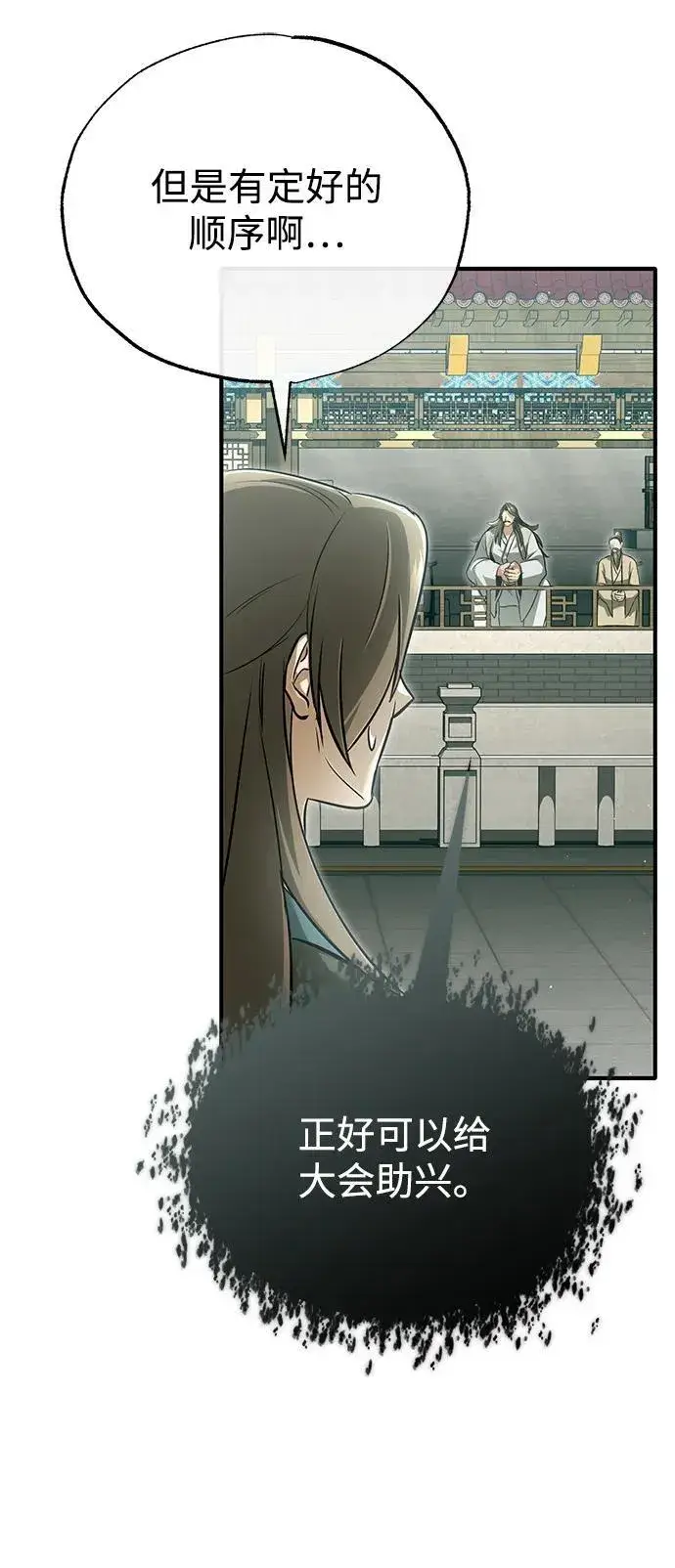 漫画《重生者的隐退生活》[第72话] 我可比你强第50张图