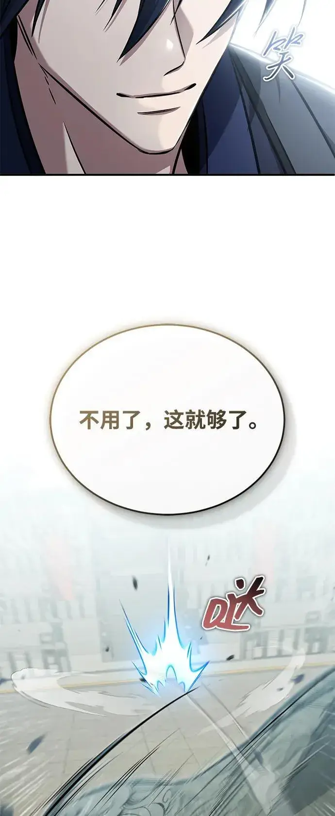 漫画《重生者的隐退生活》[第72话] 我可比你强第57张图