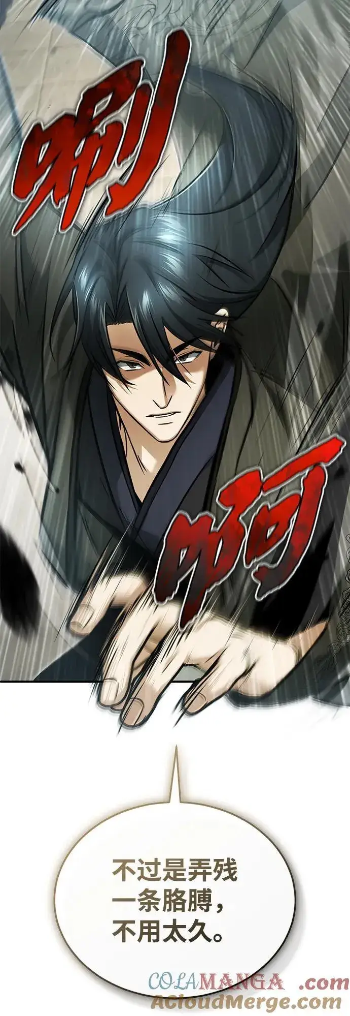 漫画《重生者的隐退生活》[第72话] 我可比你强第58张图