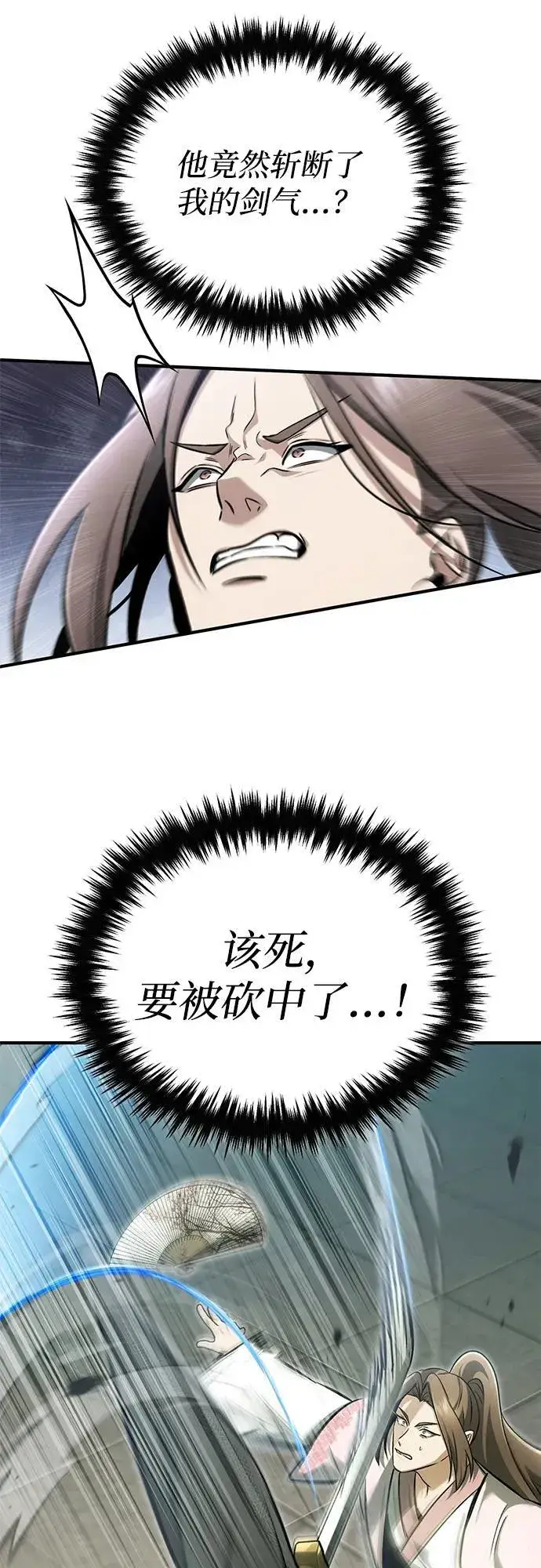 漫画《重生者的隐退生活》[第72话] 我可比你强第62张图