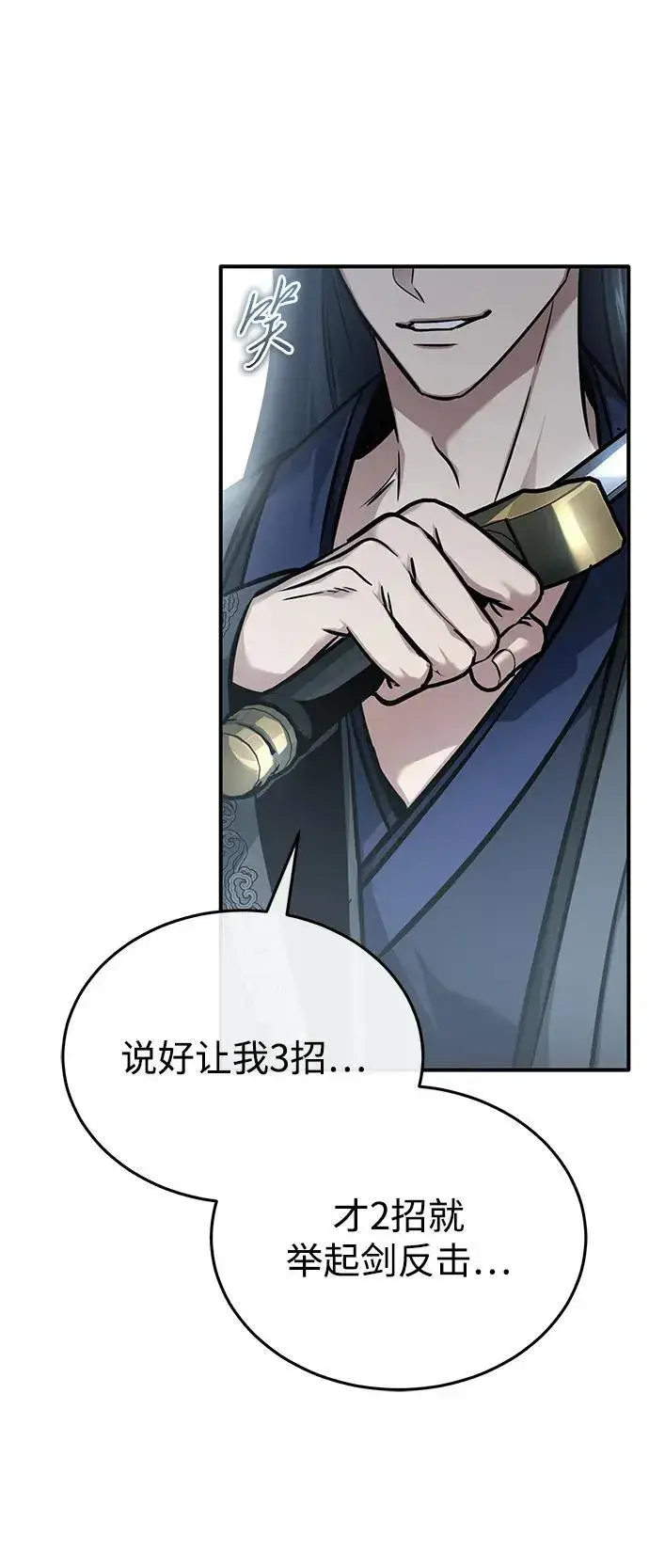 漫画《重生者的隐退生活》[第72话] 我可比你强第66张图