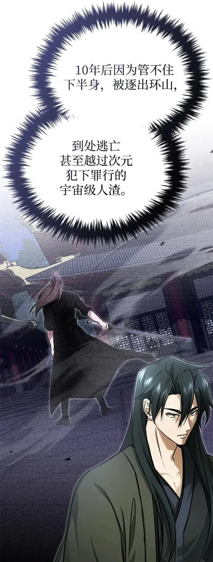 漫画《重生者的隐退生活》[第72话] 我可比你强第69张图