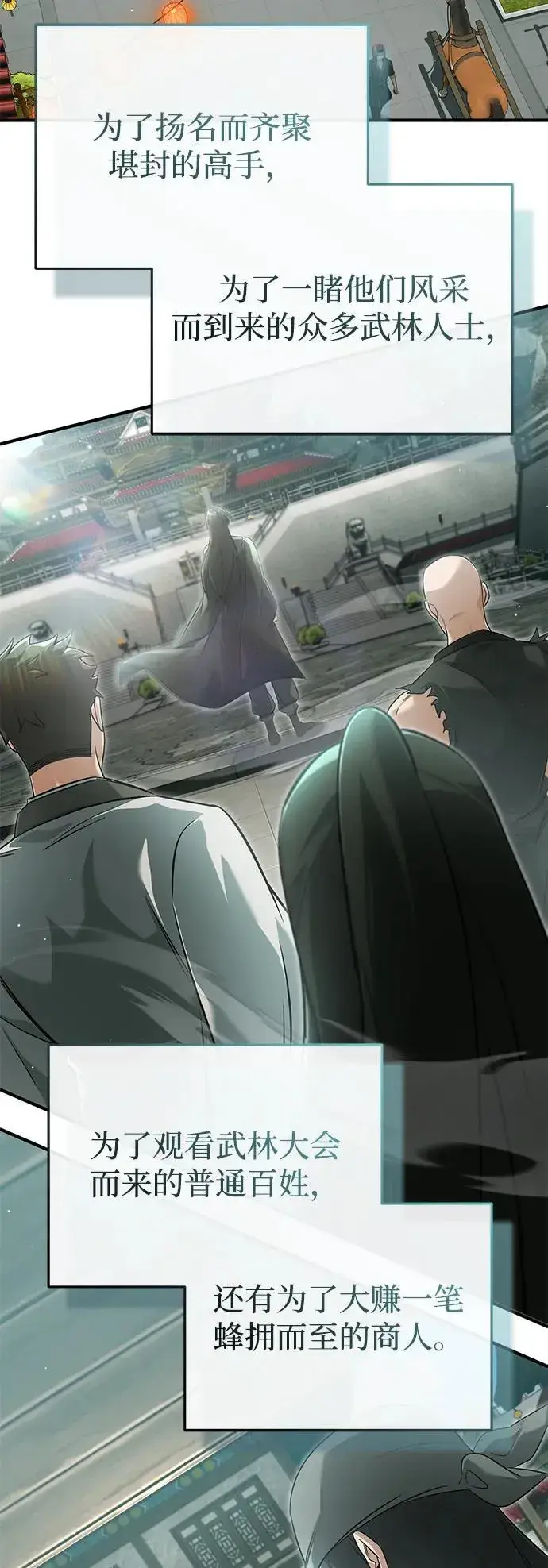 漫画《重生者的隐退生活》[第72话] 我可比你强第9张图