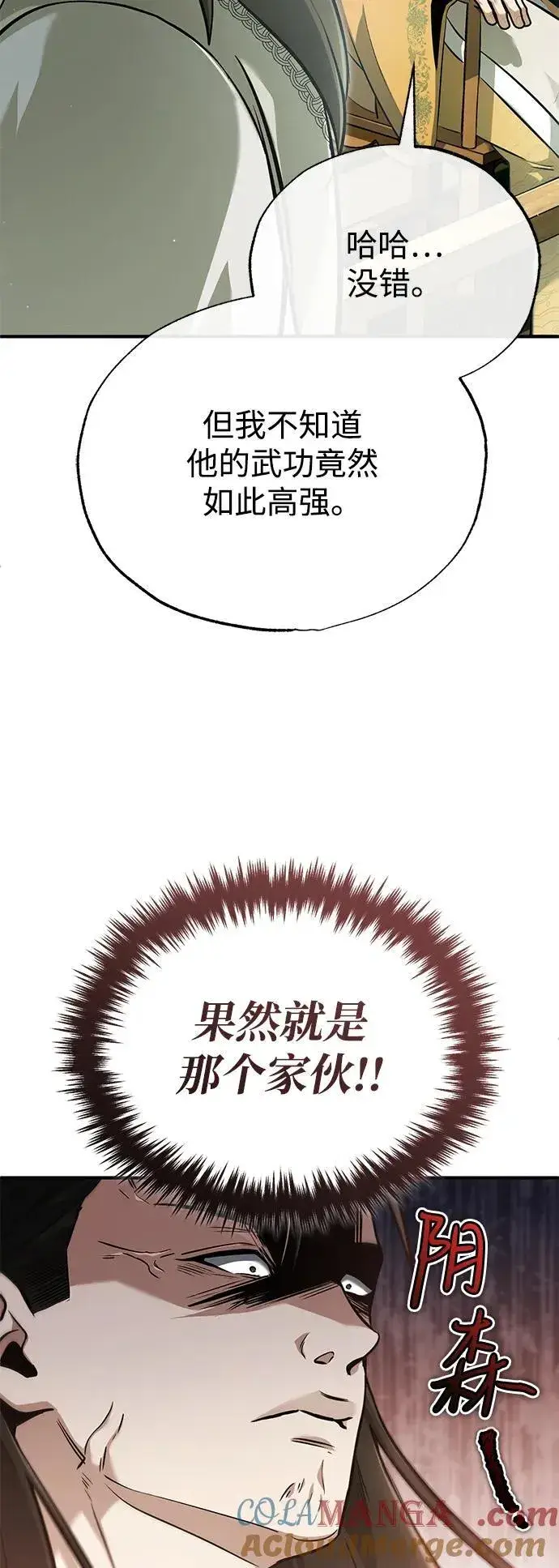 漫画《重生者的隐退生活》[第73话] 会心一击第16张图