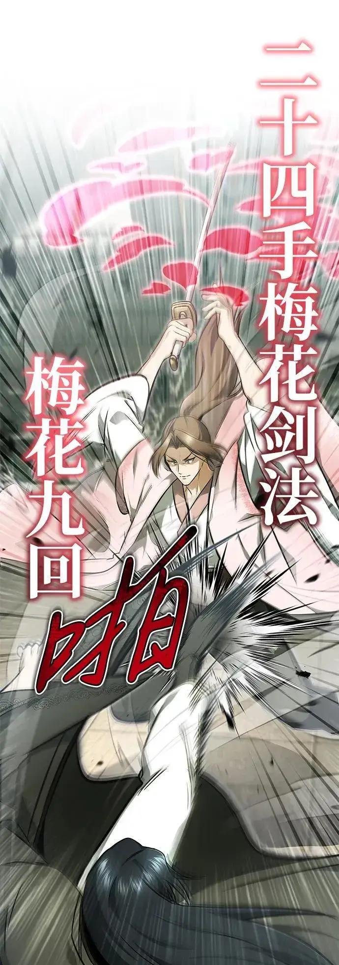 漫画《重生者的隐退生活》[第73话] 会心一击第23张图
