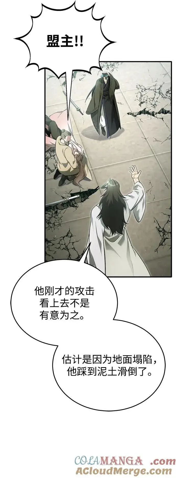 漫画《重生者的隐退生活》[第73话] 会心一击第31张图