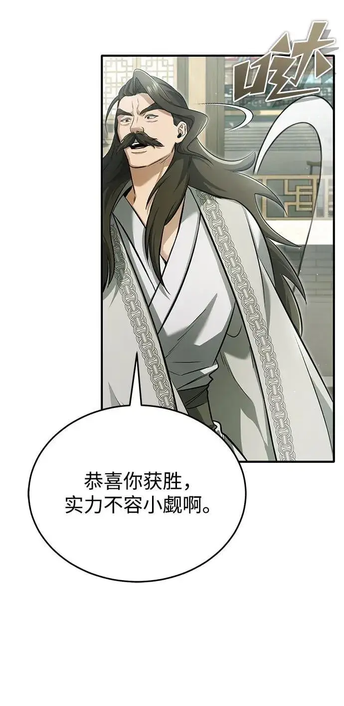 漫画《重生者的隐退生活》[第73话] 会心一击第35张图