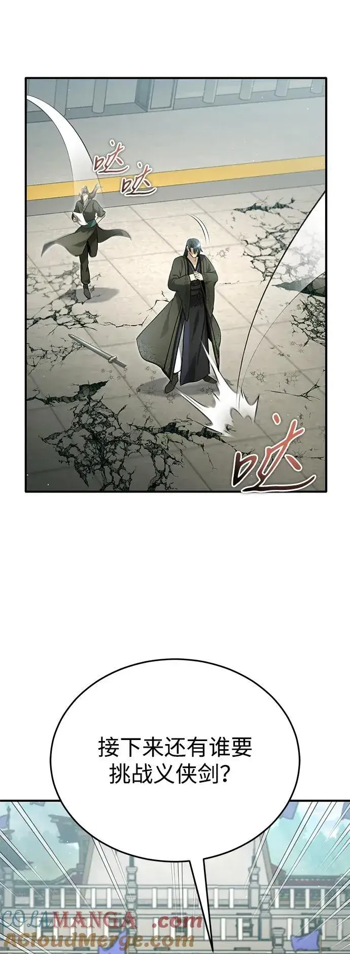 漫画《重生者的隐退生活》[第73话] 会心一击第37张图