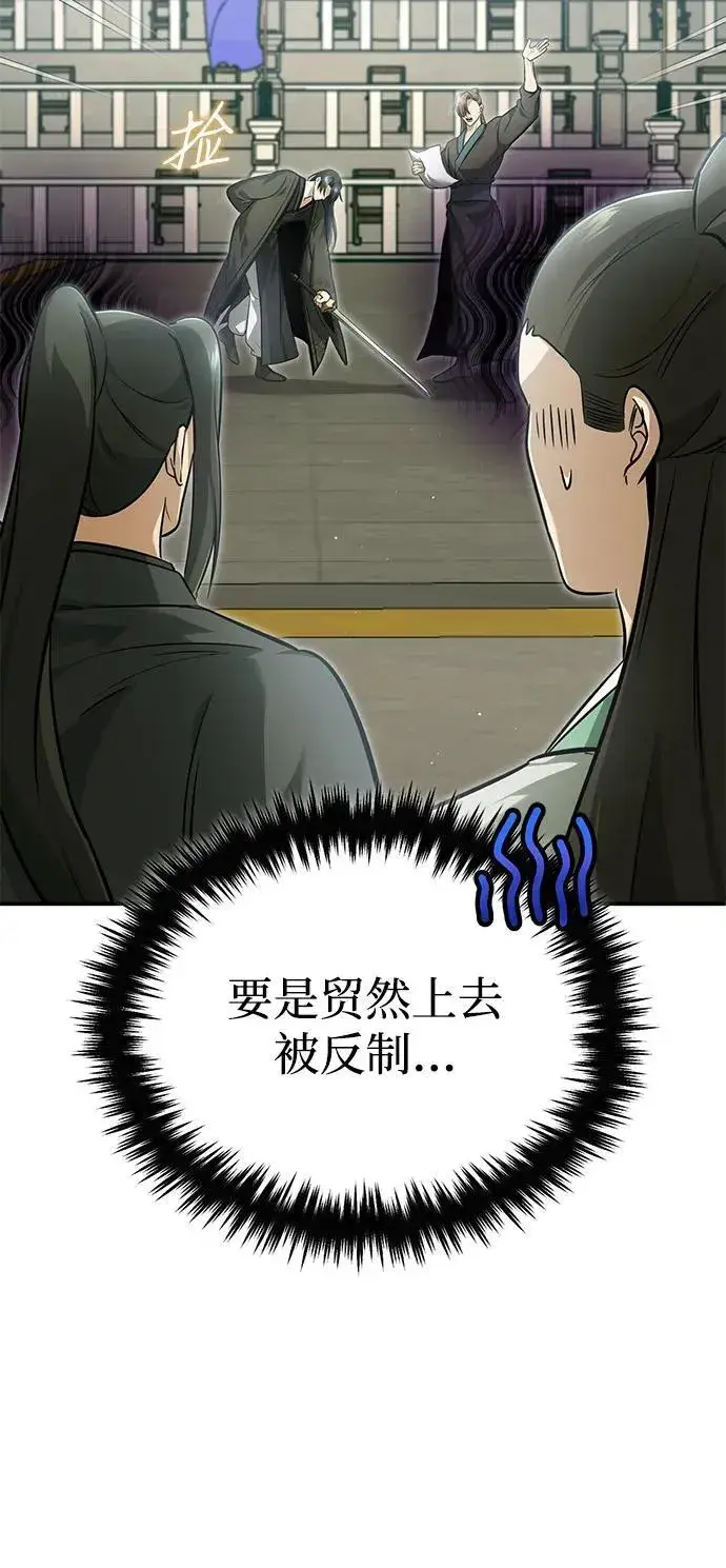 漫画《重生者的隐退生活》[第73话] 会心一击第38张图