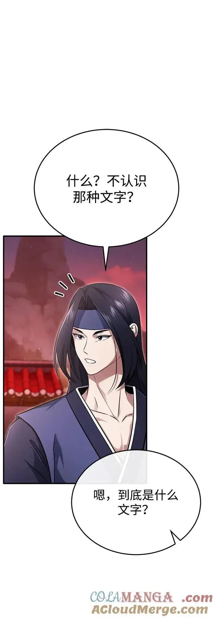 漫画《重生者的隐退生活》[第73话] 会心一击第49张图