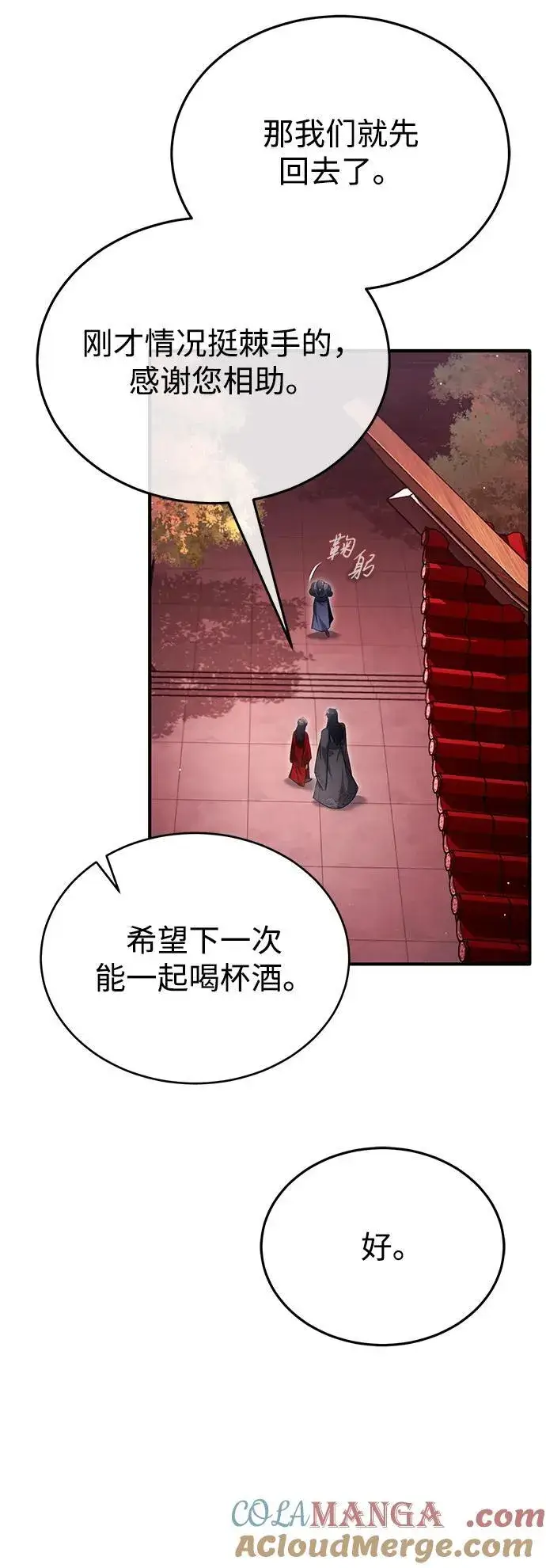 漫画《重生者的隐退生活》[第73话] 会心一击第52张图