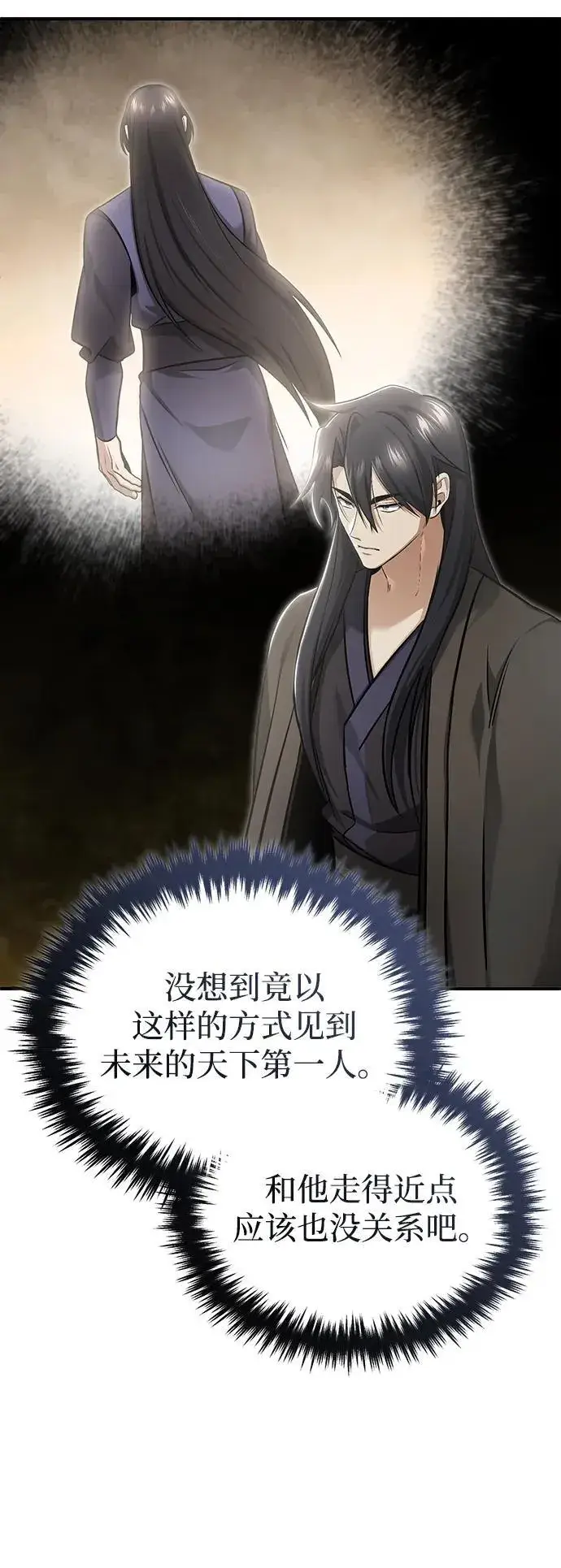 漫画《重生者的隐退生活》[第73话] 会心一击第53张图