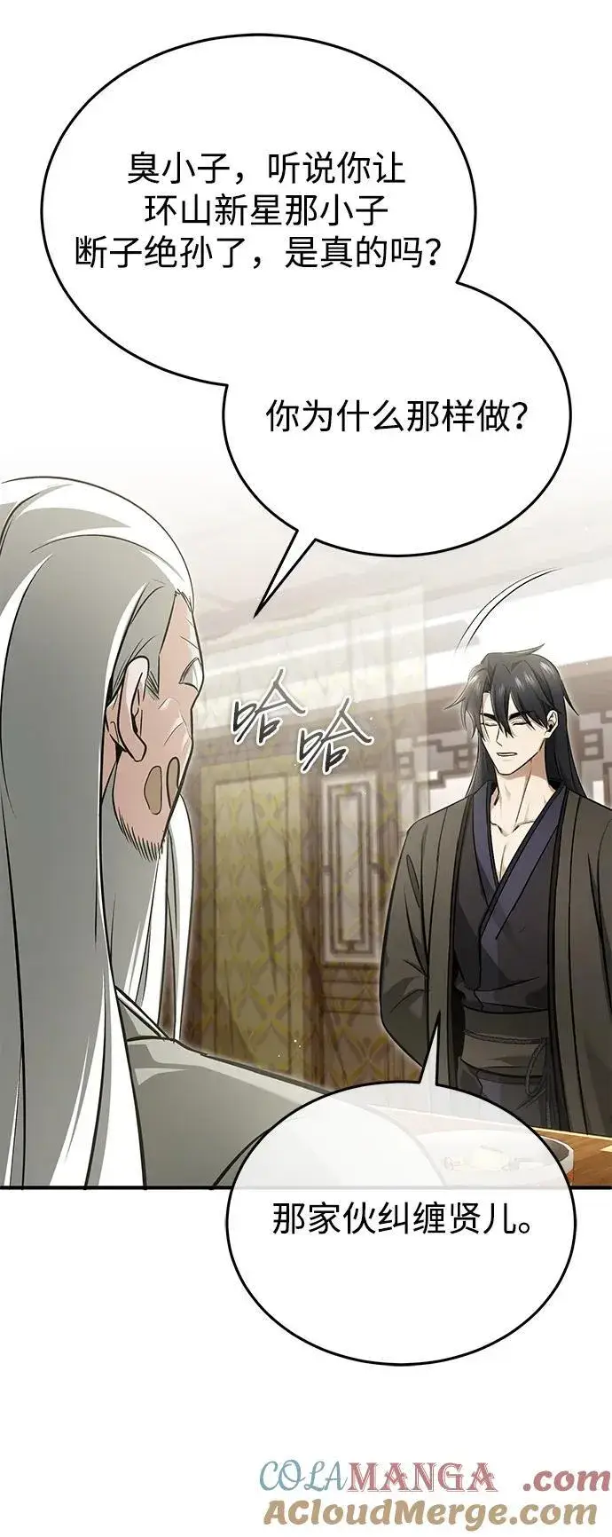 漫画《重生者的隐退生活》[第73话] 会心一击第55张图