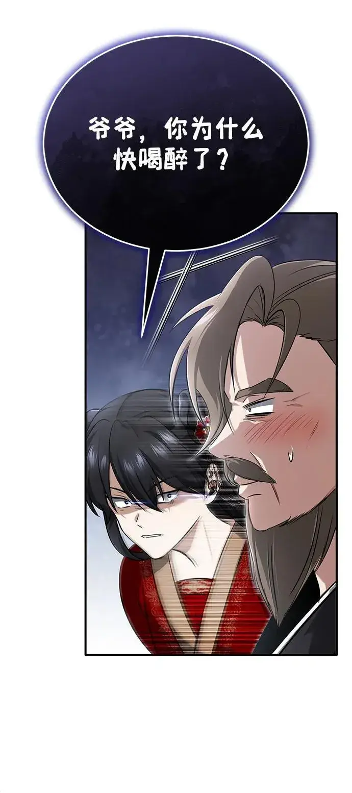 漫画《重生者的隐退生活》[第73话] 会心一击第59张图