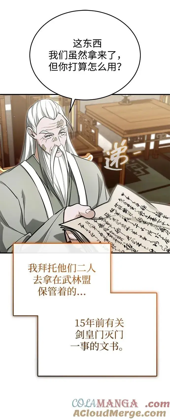 漫画《重生者的隐退生活》[第73话] 会心一击第61张图