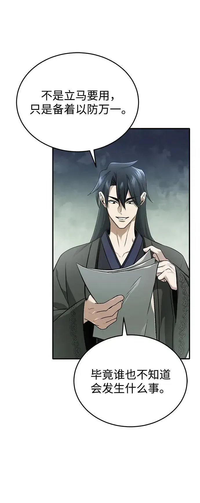 漫画《重生者的隐退生活》[第73话] 会心一击第62张图
