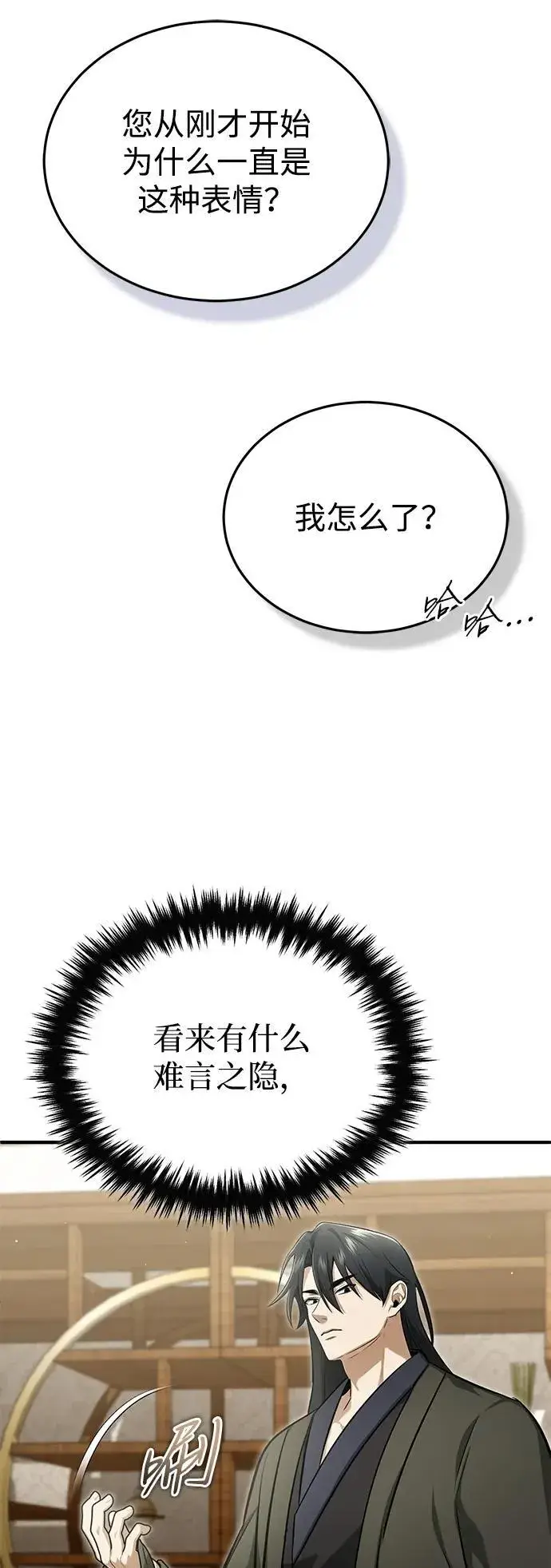 漫画《重生者的隐退生活》[第73话] 会心一击第65张图