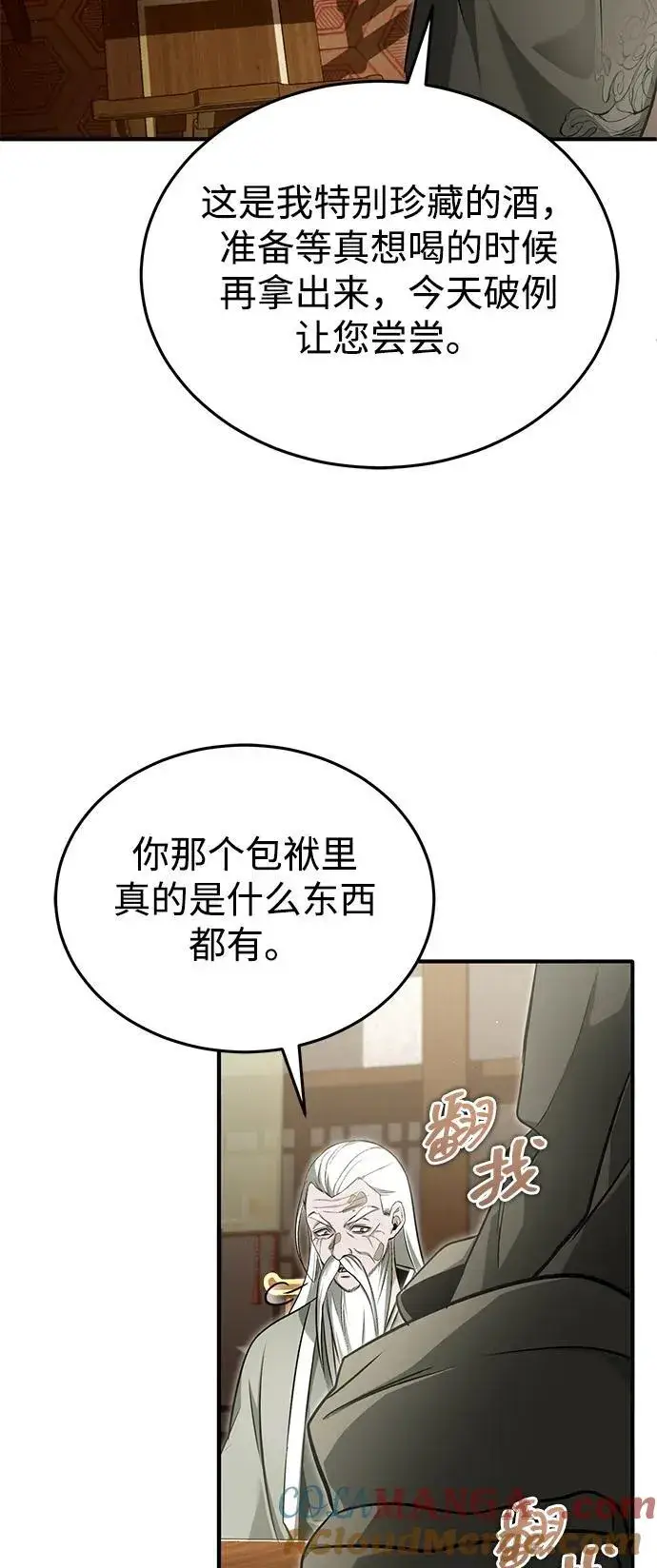 漫画《重生者的隐退生活》[第73话] 会心一击第67张图