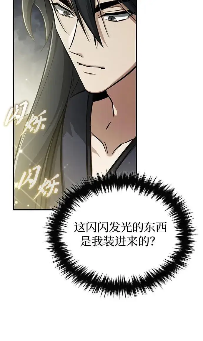 漫画《重生者的隐退生活》[第73话] 会心一击第69张图