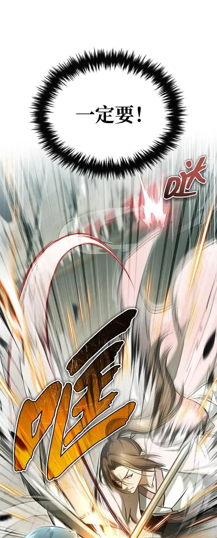 漫画《重生者的隐退生活》[第73话] 会心一击第8张图
