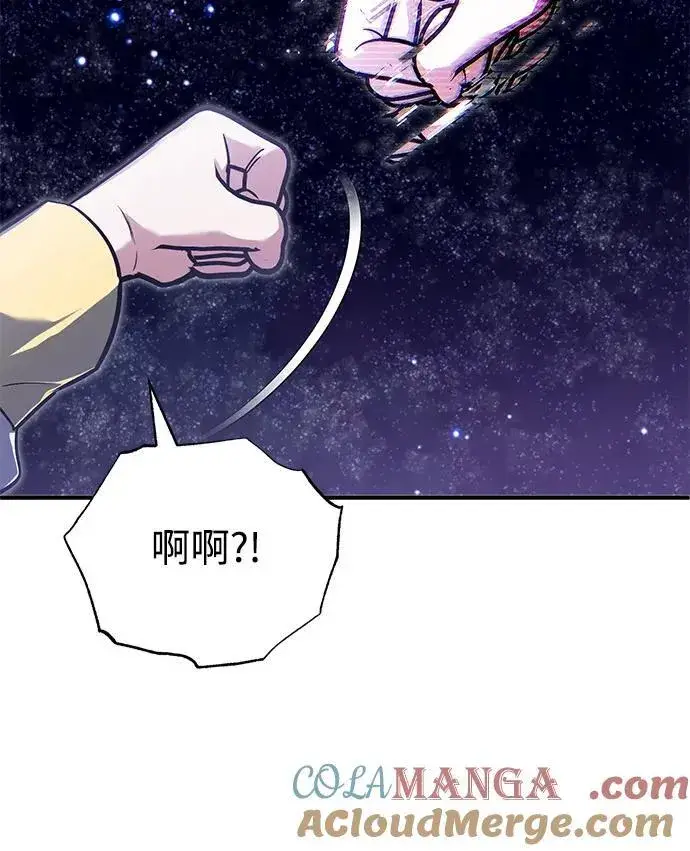 漫画《重生者的隐退生活》[第74话] 马兹达第10张图