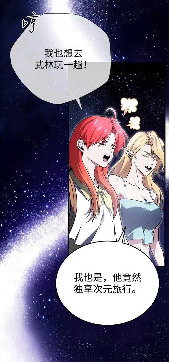 漫画《重生者的隐退生活》[第74话] 马兹达第3张图