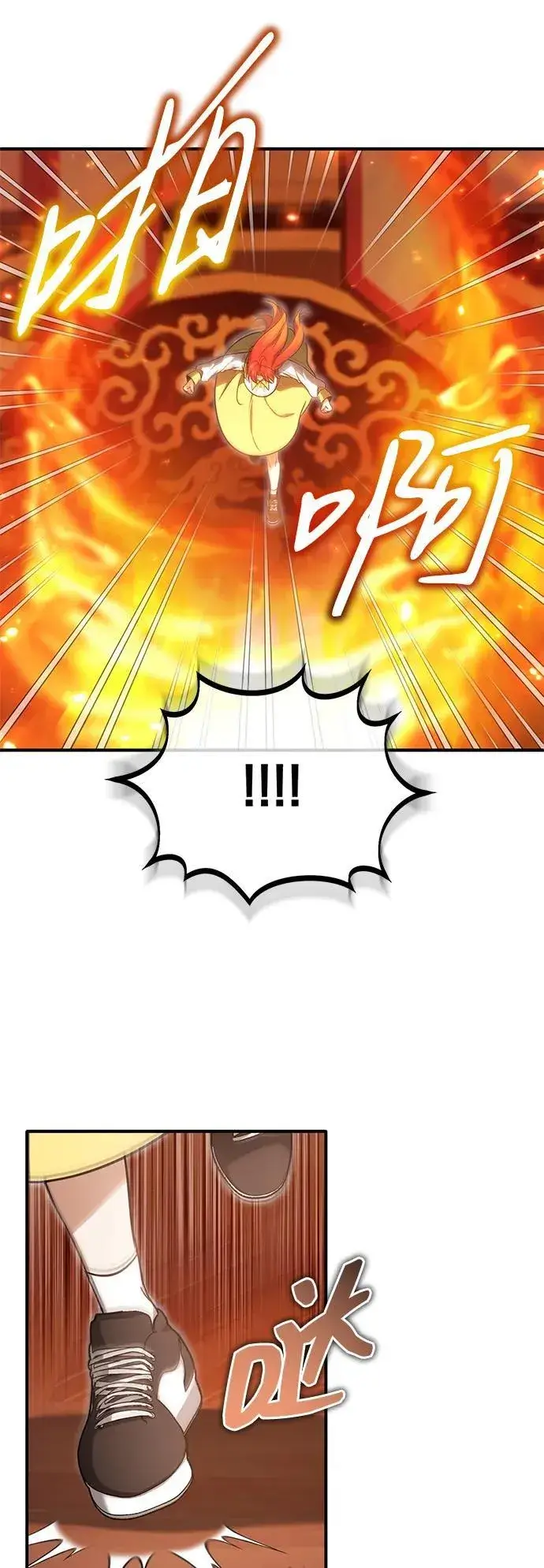 漫画《重生者的隐退生活》[第74话] 马兹达第30张图