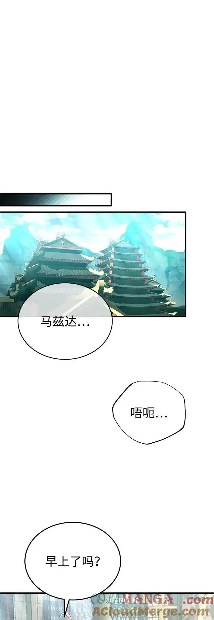 漫画《重生者的隐退生活》[第74话] 马兹达第34张图