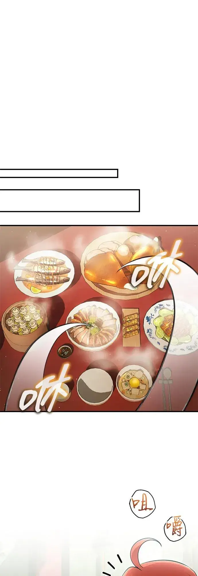 漫画《重生者的隐退生活》[第74话] 马兹达第41张图