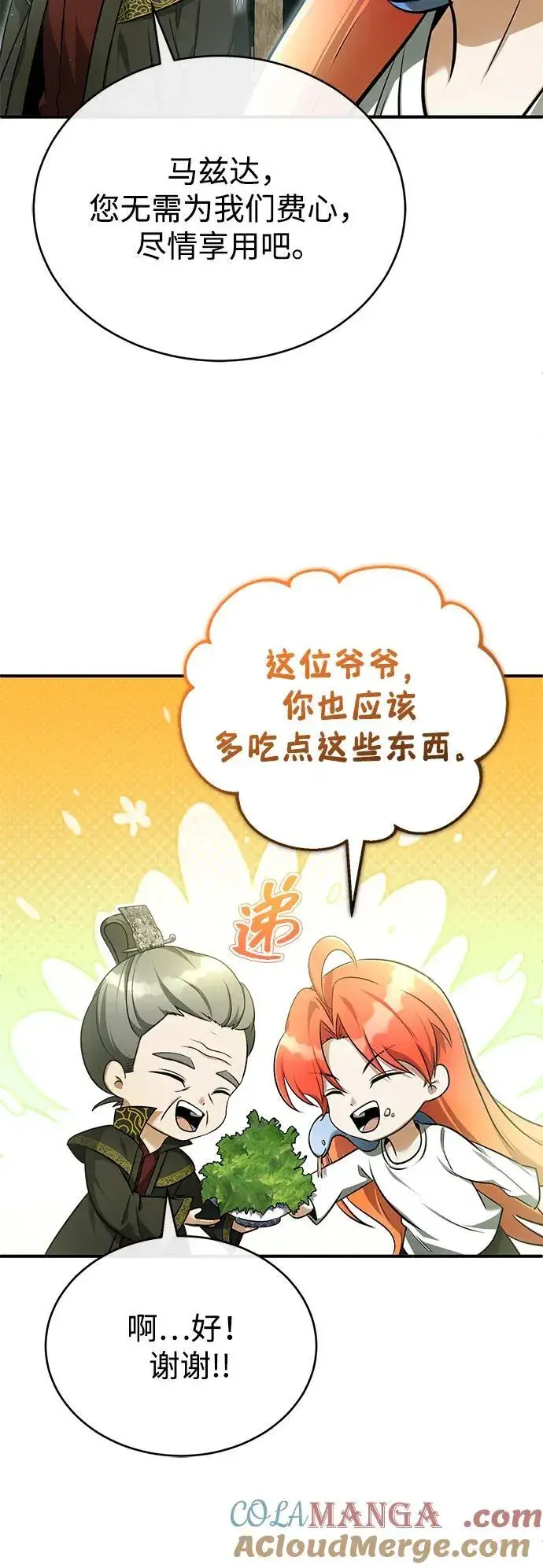 漫画《重生者的隐退生活》[第74话] 马兹达第43张图