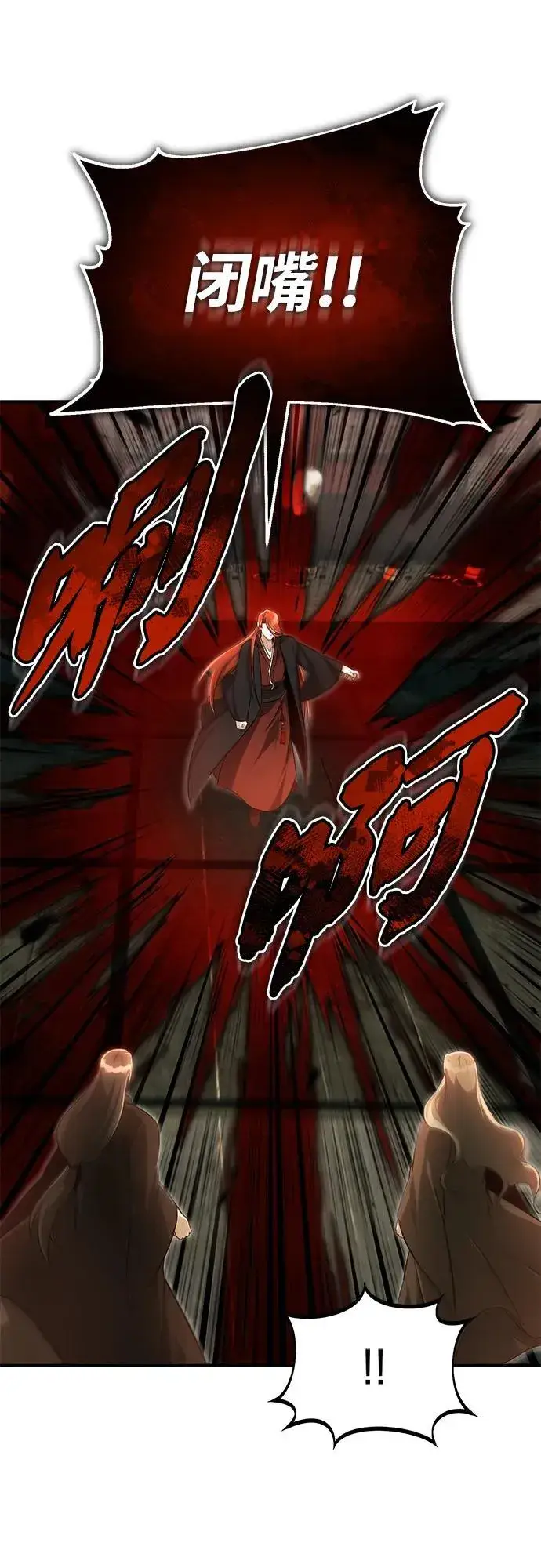 漫画《重生者的隐退生活》[第74话] 马兹达第56张图