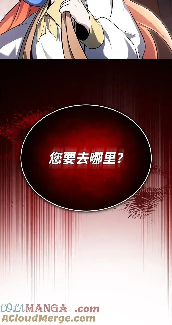 漫画《重生者的隐退生活》[第74话] 马兹达第64张图