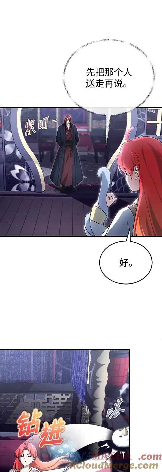 漫画《重生者的隐退生活》[第75话] 林贷仁，我的弟子第10张图