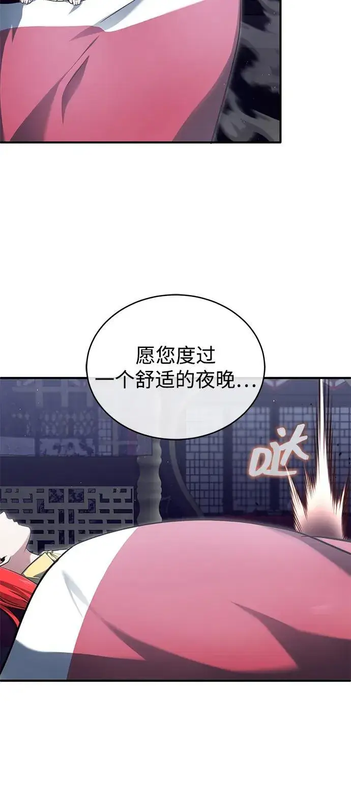 漫画《重生者的隐退生活》[第75话] 林贷仁，我的弟子第11张图