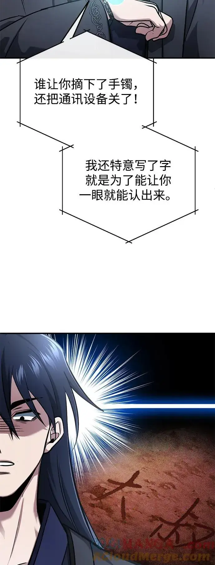 漫画《重生者的隐退生活》[第75话] 林贷仁，我的弟子第19张图